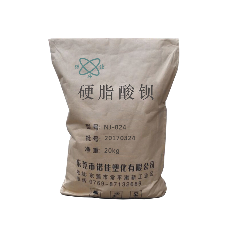 硬脂酸钡